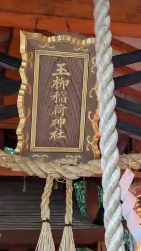 田中神社(京都府)