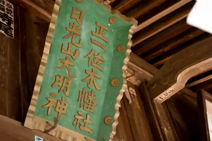 木幡神社のその他建物