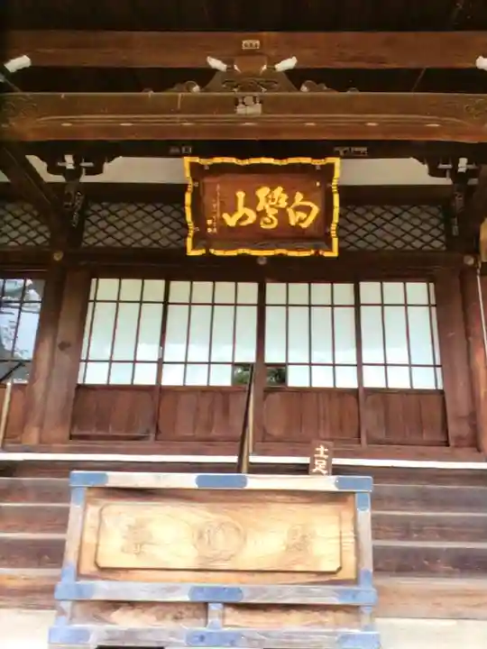 福蔵院(東京都)