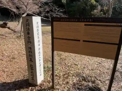 法華堂跡（源頼朝墓・北条義時墓）の{uncategorized: "未分類", other: "その他", undefined: "問題あり", building: "その他建物", grave: "お墓", sacred_gate: "鳥居", guardian: "狛犬", statue: "像", buddha: "仏像", history: "歴史", nature: "自然", garden: "庭園", animal: "動物", pagoda: "塔", temizu: "手水舎", mountain_gate: "山門・神門", sanctuary: "本殿・本堂", subordinate: "末社・摂社", art: "芸術", scenery: "景色", jizo: "地蔵", ema: "絵馬", goshuin: "御朱印", omikuji: "おみくじ", items: "授与品その他", amulet: "お守り", goshuincho: "御朱印帳", eats: "食事", festival: "お祭り", votive_dance: "神楽", shichigosan: "七五三参", wedding: "結婚式", experience: "体験その他", initially: "初詣", around: "周辺", anti_infection: "感染症対策"}