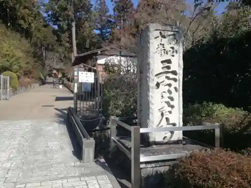 三室戸寺のその他建物