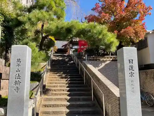 法輪寺の山門