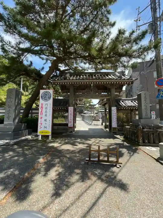 誕生寺の{uncategorized: "未分類", other: "その他", undefined: "問題あり", building: "その他建物", grave: "お墓", sacred_gate: "鳥居", guardian: "狛犬", statue: "像", buddha: "仏像", history: "歴史", nature: "自然", garden: "庭園", animal: "動物", pagoda: "塔", temizu: "手水舎", mountain_gate: "山門・神門", sanctuary: "本殿・本堂", subordinate: "末社・摂社", art: "芸術", scenery: "景色", jizo: "地蔵", ema: "絵馬", goshuin: "御朱印", omikuji: "おみくじ", items: "授与品その他", amulet: "お守り", goshuincho: "御朱印帳", eats: "食事", festival: "お祭り", votive_dance: "神楽", shichigosan: "七五三参", wedding: "結婚式", experience: "体験その他", initially: "初詣", around: "周辺", anti_infection: "感染症対策"}