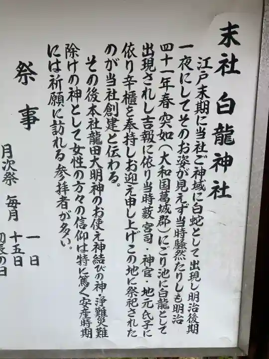 龍田大社の{uncategorized: "未分類", other: "その他", undefined: "問題あり", building: "その他建物", grave: "お墓", sacred_gate: "鳥居", guardian: "狛犬", statue: "像", buddha: "仏像", history: "歴史", nature: "自然", garden: "庭園", animal: "動物", pagoda: "塔", temizu: "手水舎", mountain_gate: "山門・神門", sanctuary: "本殿・本堂", subordinate: "末社・摂社", art: "芸術", scenery: "景色", jizo: "地蔵", ema: "絵馬", goshuin: "御朱印", omikuji: "おみくじ", items: "授与品その他", amulet: "お守り", goshuincho: "御朱印帳", eats: "食事", festival: "お祭り", votive_dance: "神楽", shichigosan: "七五三参", wedding: "結婚式", experience: "体験その他", initially: "初詣", around: "周辺", anti_infection: "感染症対策"}