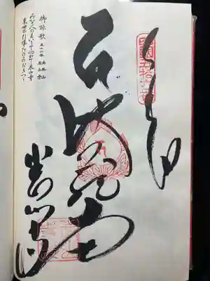 観自在寺(愛媛県)