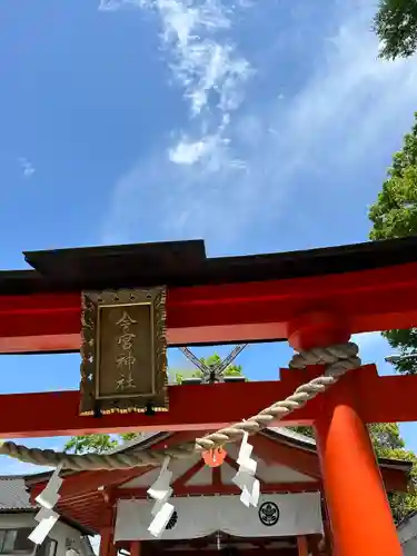 秩父今宮神社の鳥居