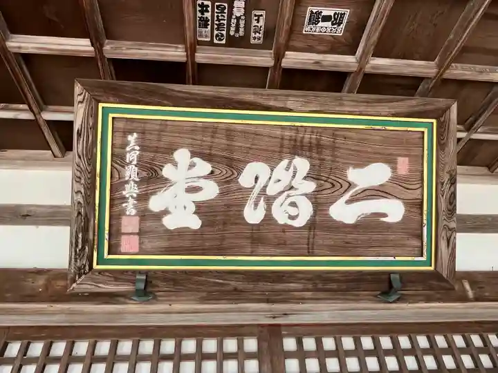 勝尾寺(大阪府)