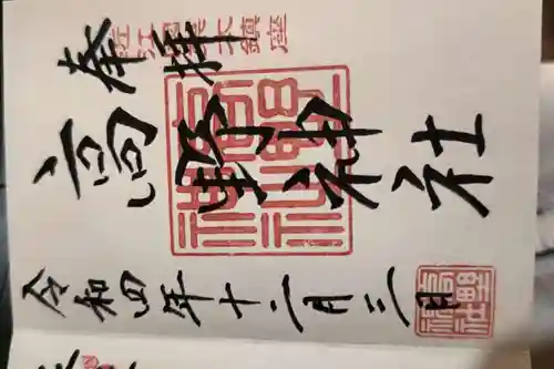 高野神社(滋賀県)