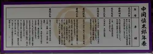 京都霊山護國神社(京都府)