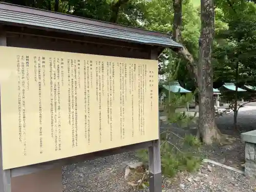 氣比神宮(福井県)