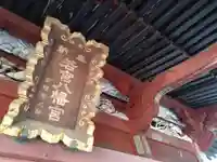 若宮八幡神宮(茨城県)