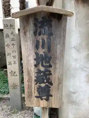 正福寺のその他建物