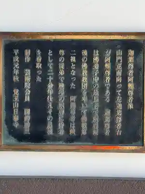 覚王山 日泰寺(愛知県)