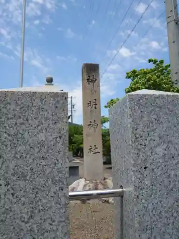 神明神社のその他建物