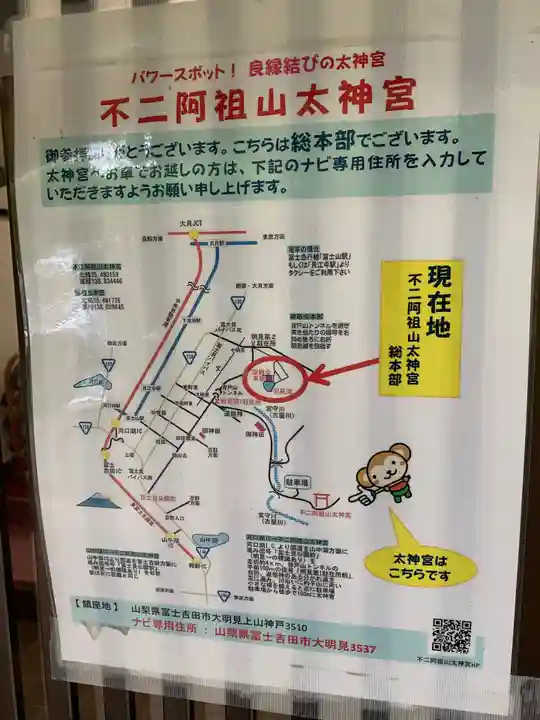 不二阿祖山太神宮のその他建物