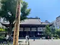 本能寺(京都府)