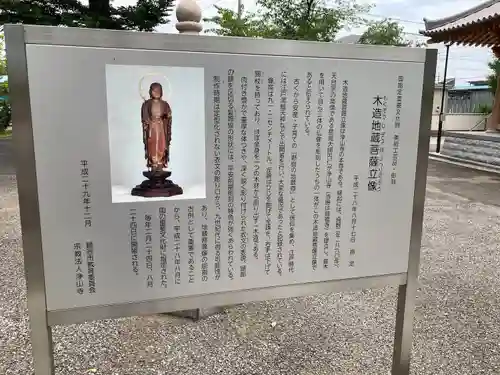 浄山寺(埼玉県)