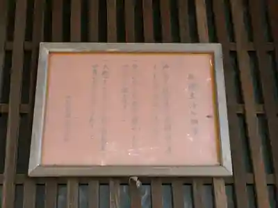 山神神社の歴史