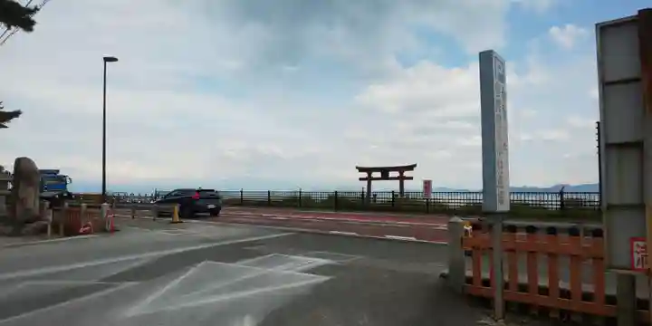 白鬚神社(滋賀県)