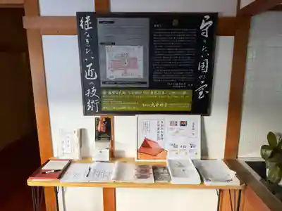 大安禅寺(福井県)