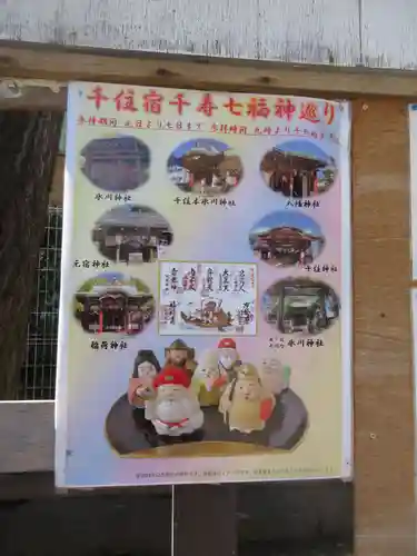 元宿神社(東京都)