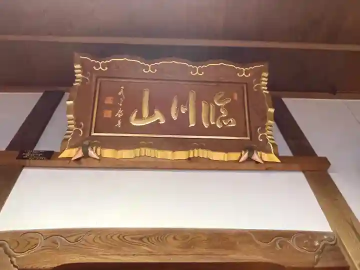 万寿寺(三重県)