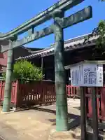三翁神社(広島県)