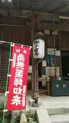 獅子窟寺(大阪府)