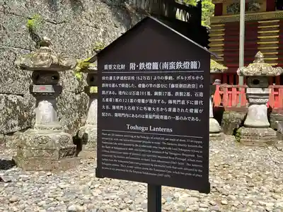 日光東照宮(栃木県)