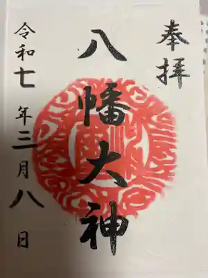 篠原八幡神社(神奈川県)