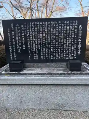 千光寺(滋賀県)