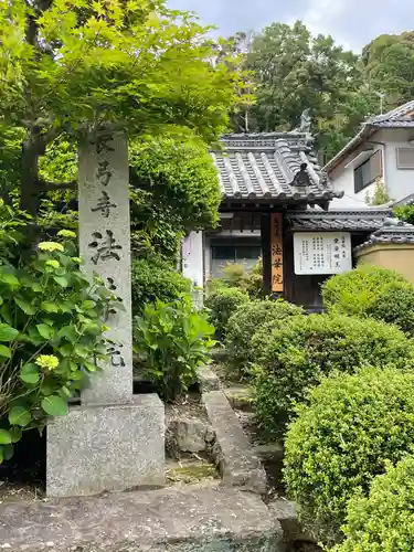 法華院の山門