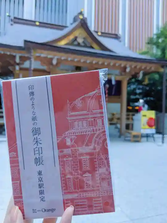 福徳神社(芽吹稲荷)の御朱印帳