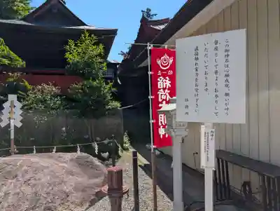 高屋敷稲荷神社(福島県)