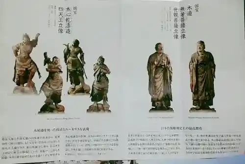 興福寺 北円堂の授与品その他