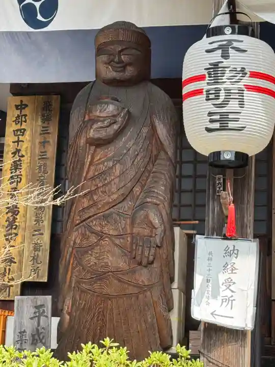 相応院(岐阜県)