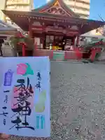 秋葉神社(東京都)