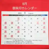 阿邪訶根神社(福島県)