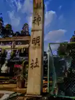 神明社(犬山神明社)のその他建物