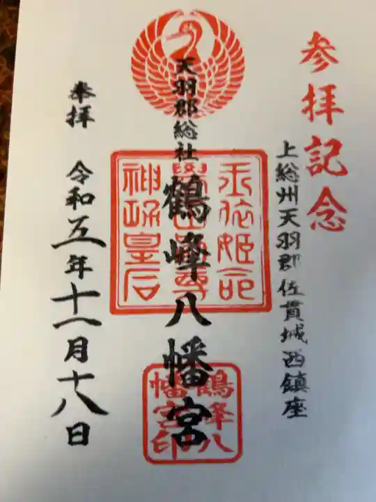 直書き300円です