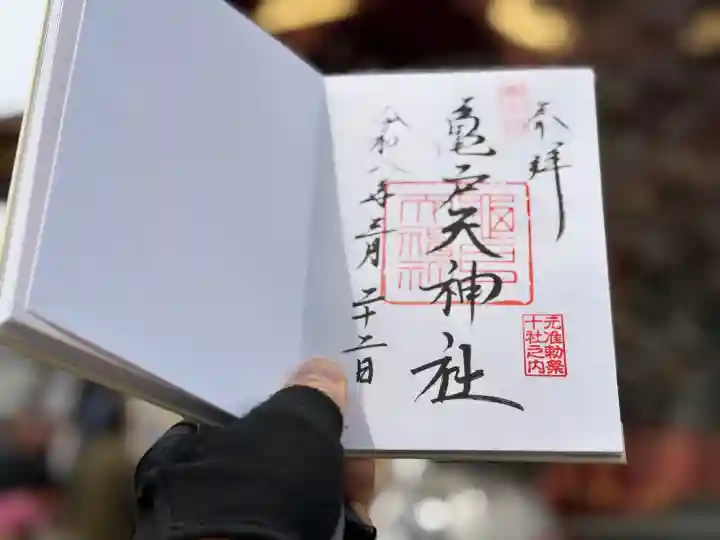 亀戸天神社の{uncategorized: "未分類", other: "その他", undefined: "問題あり", building: "その他建物", grave: "お墓", sacred_gate: "鳥居", guardian: "狛犬", statue: "像", buddha: "仏像", history: "歴史", nature: "自然", garden: "庭園", animal: "動物", pagoda: "塔", temizu: "手水舎", mountain_gate: "山門・神門", sanctuary: "本殿・本堂", subordinate: "末社・摂社", art: "芸術", scenery: "景色", jizo: "地蔵", ema: "絵馬", goshuin: "御朱印", omikuji: "おみくじ", items: "授与品その他", amulet: "お守り", goshuincho: "御朱印帳", eats: "食事", festival: "お祭り", votive_dance: "神楽", shichigosan: "七五三参", wedding: "結婚式", experience: "体験その他", initially: "初詣", around: "周辺", anti_infection: "感染症対策"}