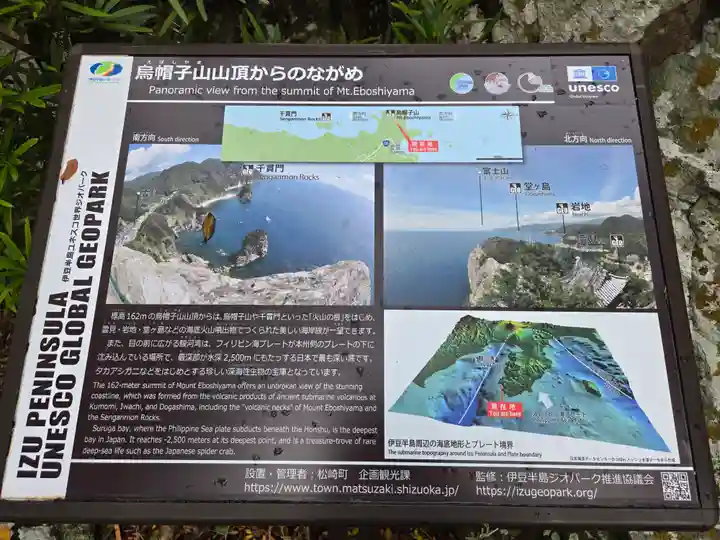 雲見浅間神社(静岡県)