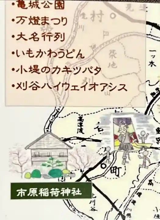 中山神明社(愛知県)