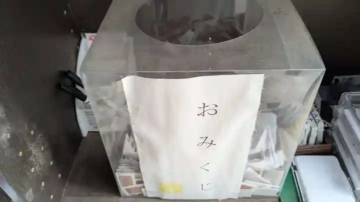 人舞神社のおみくじ