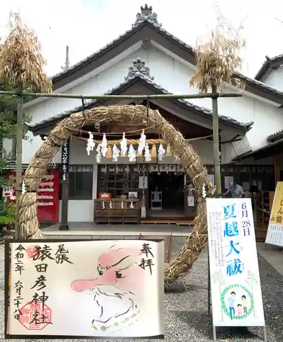 尾張猿田彦神社(愛知県)