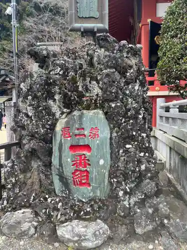 大山阿夫利神社のその他建物