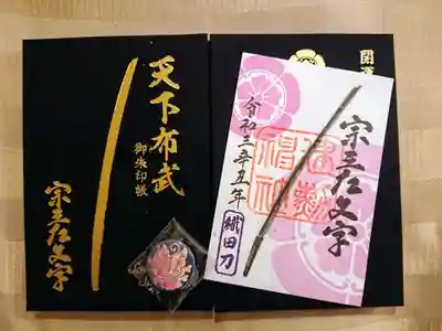 せっかくなので、宗三左文字の刀剣御朱印も一緒に頂きました。
刀剣御朱印には缶バッジが付くので、今回は紺地の揚羽蝶紋にしました。
全6種類のうち、これで4つゲット。