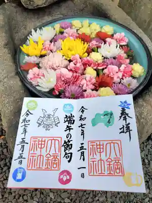 大鏑神社(福島県)