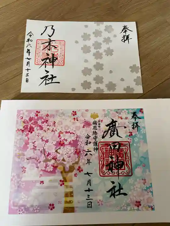 廣田神社~病厄除守護神~(青森県)