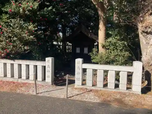 皇大神宮（烏森神社）の{uncategorized: "未分類", other: "その他", undefined: "問題あり", building: "その他建物", grave: "お墓", sacred_gate: "鳥居", guardian: "狛犬", statue: "像", buddha: "仏像", history: "歴史", nature: "自然", garden: "庭園", animal: "動物", pagoda: "塔", temizu: "手水舎", mountain_gate: "山門・神門", sanctuary: "本殿・本堂", subordinate: "末社・摂社", art: "芸術", scenery: "景色", jizo: "地蔵", ema: "絵馬", goshuin: "御朱印", omikuji: "おみくじ", items: "授与品その他", amulet: "お守り", goshuincho: "御朱印帳", eats: "食事", festival: "お祭り", votive_dance: "神楽", shichigosan: "七五三参", wedding: "結婚式", experience: "体験その他", initially: "初詣", around: "周辺", anti_infection: "感染症対策"}